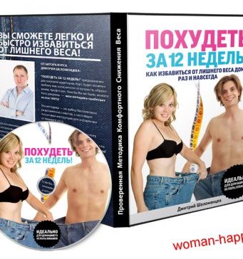 как правильно похудеть