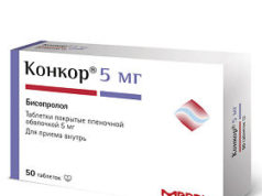 Лекарство Конкор свойства и показания к применению