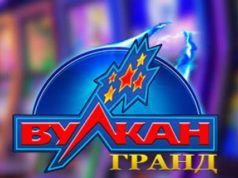 Обзор одного из самых популярных игровых клубов казино Вулкан Гранд