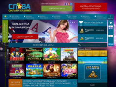 Что предлагает игрокам казино Слава?