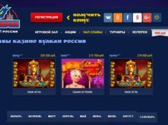 Зеркало казино Вулкан Россия: онлайн отдых для каждого гемблера