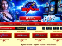 Достоинства онлайн казино Вулкан