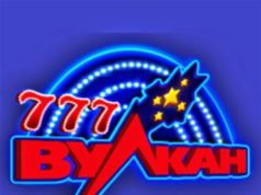 Новые игровые автоматы в казино Вулкан Удачи 777