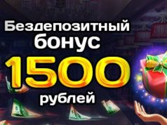 Как получить бонусы в казино Вулкан Гранд?