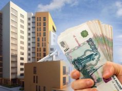 КАК ОФОРМИТЬ КРЕДИТ ПОД ЗАЛОГ НЕДВИЖИМОСТИ?