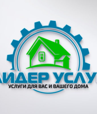 Как работает сервис Лидер услуг?