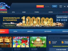 Вулкан Гранд казино. Лучшие игры