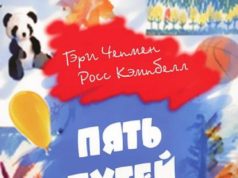 Лучшие книги о воспитании и духовном росте