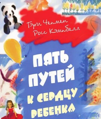 Лучшие книги о воспитании и духовном росте