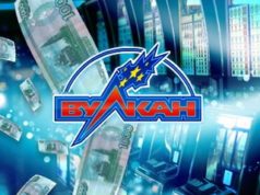 Официальный сайт онлайн-казино Вулкан