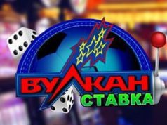 Азартные игры онлайн-казино Vulkanstavka