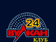 Вулкан онлайн 24 бесплатно без регистрации