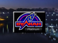 Как начать играть в Вулкан Platinum?