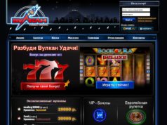 Удача в казино Вулкан — играй и побеждай