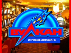 Официальный сайт казино Вулкан: какой автомат выбрать?