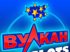 Слот автоматы на реальные деньги в казино Вулкан