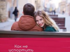 Месяц тестировала приложение для знакомств с иностранцами Wehappy: рассказываю о впечатлениях и результатах