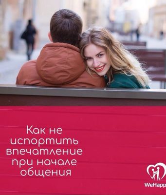 Месяц тестировала приложение для знакомств с иностранцами Wehappy: рассказываю о впечатлениях и результатах