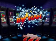 Вулкан Престиж и 4 новых игровых автомата