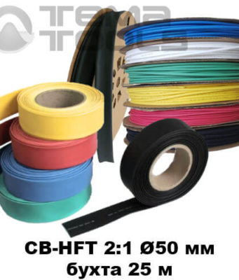 Термоусадочная трубка в бухтах: особенности выбора