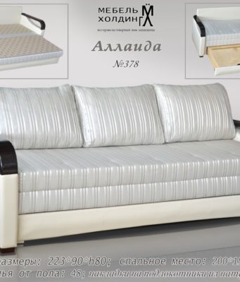 Софа и ее предназначение в интерьере