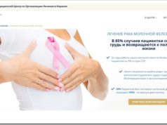 Этапы лечения рака молочной железы в Израиле