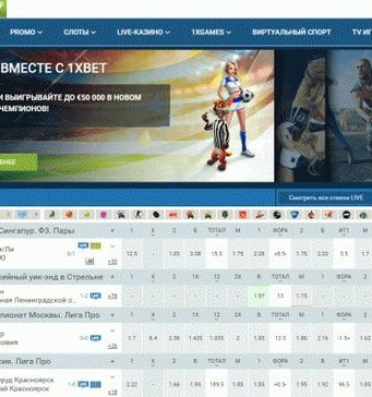 Как войти в зеркало 1xBet ?