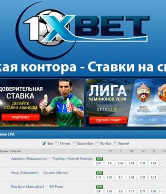 Как вывести деньги со счета 1xBet?