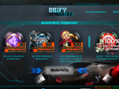 Казино Дрифт – лучшая игровая площадка