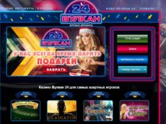 Особенности официального портала казино Вулкан 24