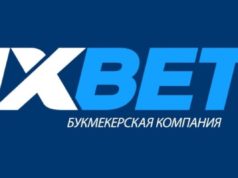 Как получить промокод 1xBET в 2020 году?