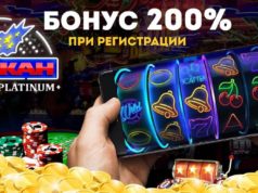 Нюансы регистрации в клубе Vulcan Mega