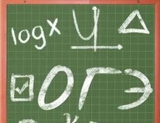 Помощь в подготовке к ОГЭ по математике