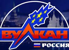 Обзор казино Вулкан Россия: возможности и ассортимент игр
