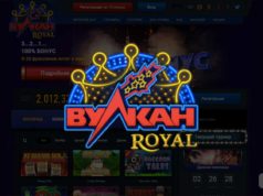 Как выиграть в слоты Вулкан Рояль?