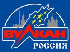 Вулкан Россия – лучший отдых для гемблеров