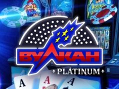 Интернет казино Вулкан Платинум предлагает вам популярные игровые слоты