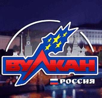 Казино Вулкан Россия – безопасная игровая площадка, заслужившая лицензию