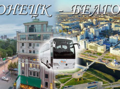Особенности перевозок из Донецка в Белгород