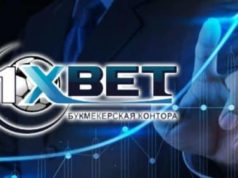 Коэффициенты в БК 1хBet