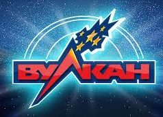 Промокод казино Вулкан 2021