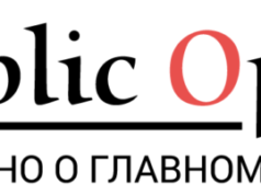 PublicO: коммуникационная онлайн платформа