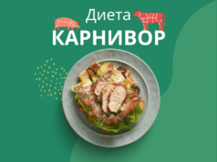 Кому подходит карнивор диета?