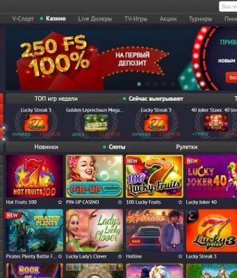 Бездепозитные бонусы в казино Pin Up