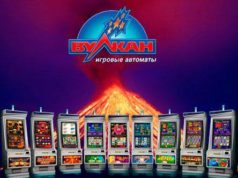 Игровые автоматы Вулкан: особенности игры