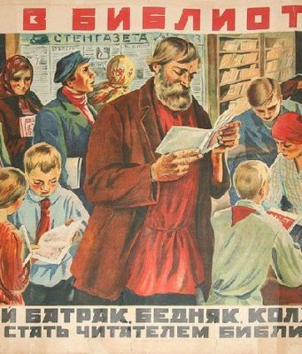 Советская культура в 20-е годы: основные черты