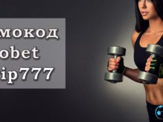 Способы регистрации в онлайн-казино Riobet