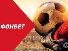Как делать ставки на спорт в БК Fonbet?