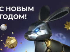 С новым 2023 годом!