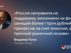 Владимир Путин обратился с Посланием к Федеральному Собранию
